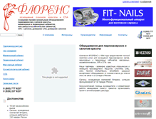 Tablet Screenshot of florens.ru